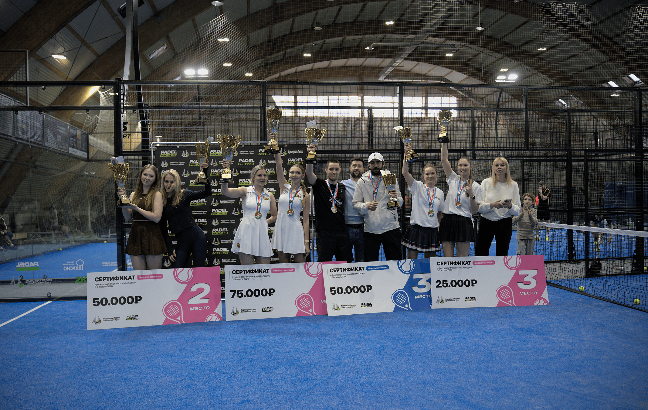 Первый турнир Федерации